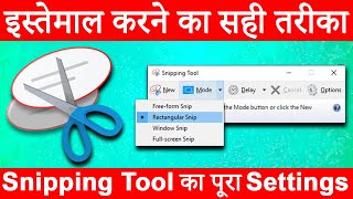 How to Use Snipping Tool in Windows 10 Snap to Save Snipping Tool se Screenshot Kaise Len [upl. by Arno]