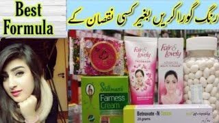 Best Homemade Formula Cream  Skin Whitening Night Cream  Special Homemade cream [upl. by Eatnod]