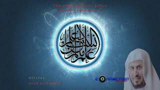 Incredible Recitation The Complete Holy Quran By Saad Al Ghamdi Part 1 [upl. by Yema411]