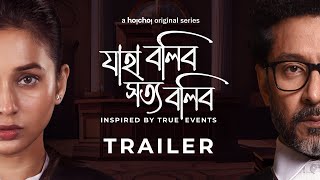 Official Trailer  Jaha Bolibo Shotto Bolibo  Mimi Tota  Chandrasish Ray  Stream Now  hoichoi [upl. by Eirallam]