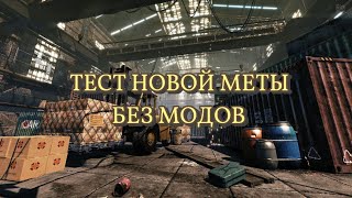 WarfaceТест Обновленных Оружий [upl. by Alamaj88]