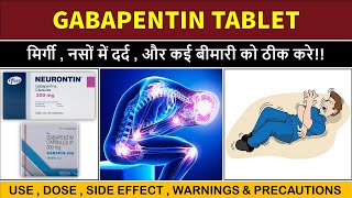 gabapentin 300 mg  मिर्गी के दौरे  neurontin 300 mg [upl. by Varion]