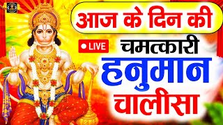 LIVE श्री हनुमान चालीसा  Hanuman Chalisa  Jai Hanuman Gyan Gun Sagar hanuman chalisa live bhajan [upl. by Aneras81]