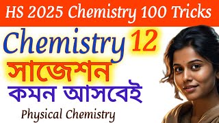 Class 12 Chemistry Suggestion 2025HS Chemistry Question Paper Physical Chemistry Most Important [upl. by Aldus]