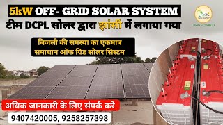 5kw solar system  hybrid solar system  off grid solar system [upl. by Clite592]