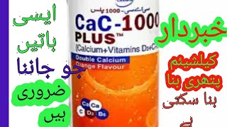 Cac 1000 Plus Tablet Complete info  Calcium Tablet  Effervescent Tablet [upl. by Suicul195]