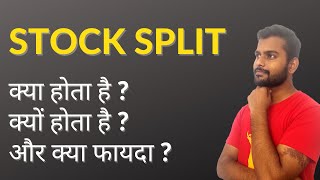 What is a Stock Split  Stock Split Explained  Stock split kya hota hai [upl. by Emmott]