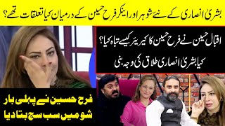 Farah Hussain Nay Morning Show ku Chora Talaq Kay Baad Kin Masail Ka Samna Karna Pra G Sarkar [upl. by Aliuqehs]