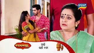 Badabohu  Episodic Promo 91  14th Nov 2024  MonSat 900PM  Tarang TV  Tarang Plus [upl. by Idelle]