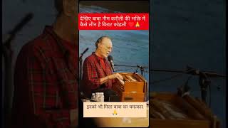 Neem karoli baba ji ke bhakt Virat Kohli love virat kohli neemkarolibabakijai lifelonglove [upl. by Etteniuq889]