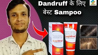 Logidruf Shampoo Use in Hindi  Ketoconazole Lotion Use  Anti Dandruff Shampoo  SK MEDICINE [upl. by Rieger]