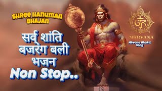 LIVE श्री हनुमान भजन  Hanuman भजन  Jai Hanuman Gyan Gun Sagar hanuman chalisa live bhajan [upl. by Urbanna]