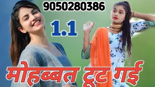 002424 Mohin Singer Punhana  New Mewati Song Aslam singer  TR Mewati [upl. by Elleirda]