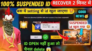 how to recover free fire suspended account  free fire suspended id ko unban kaise kare  😎 UNBAN 💯 [upl. by Neil]