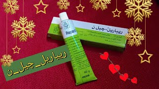 دواعي استعمال ريباريل جيل ن Reparil Gel N والآثار الجانبية [upl. by Hsirt]