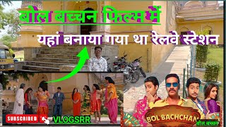 Bol Bachchan बोल बच्चन2012  Shooting location jaipur rajasthan [upl. by Roscoe]