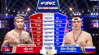 គូសងសឹក  ធឿន ធារ៉ា 🇰🇭Vs🇧🇾 នីគីតា ជីរ៉ាស៊ីម៉ូវីស  Kun Khmer 31 March 2024 [upl. by Pol240]