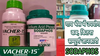 Vet UseSodium Acid Phosphate Powder Sodaphos powder [upl. by Aynuat844]