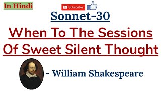 Sonnet 30  When To The Sessions by William Shakespeare  Summary and Line by Line Explanation [upl. by Ailadi526]