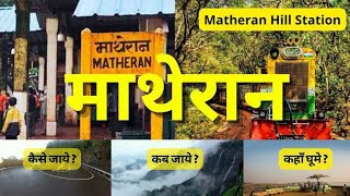 ▪️MATHERAN VLOG 😍 [upl. by Atokad]