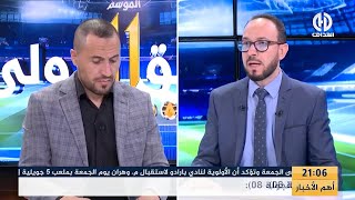 الفريق الدولي  نقاش ساخن حول تتويج رودري بالكرة الذهبية والذي صنع الحدث [upl. by Andrew]