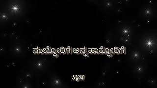 Baalu moore dina song lyrics video kannada lyrics [upl. by Baptlsta]