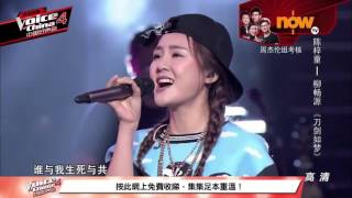 The Battle Roun of The Voice of China 香港官方 《中國好聲音》第四季 周董大弟子 陳梓童 《雙截棍》 [upl. by Bogey791]