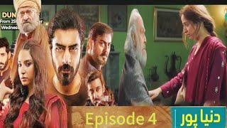 Duniya Pur  Episode 4 Promo  Green TV Entertainment  overview [upl. by Tobiah279]