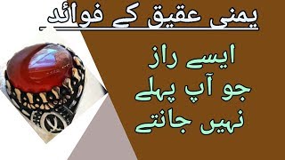 Yamni agate stone benefits in urdu gemstone dealing [upl. by Aerahs]