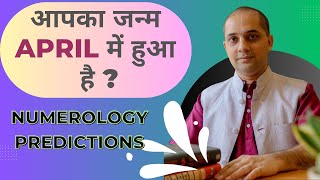 Born in April Kya apka janam April mein hua hai April numerology [upl. by Ahsenav822]