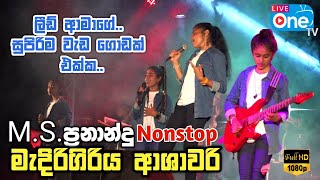 ආශාවරි මිහිලිගෙන් 😍 නටන්න Nonstop🔥එකක්  MS Fernando Nonstop  Medirigiriya Ashawari  LiveOne TV [upl. by Robinette786]