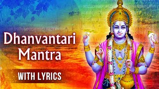 धन्वंतरी मंत्र  Dhanvantari Mantra With Lyrics  Powerful Mantra Remove Diseases  Diwali 2020 [upl. by Lede]