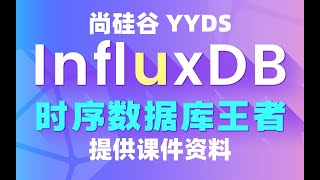 【InfluxDB教程】038 FLUX查询InfluxDB 入门 [upl. by Keavy]