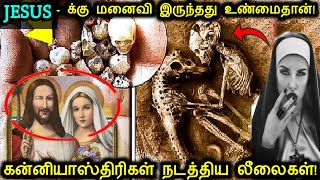 இயேசு பற்றிய ரகசியம் உடைந்தது மர்மமான 16 கண்டுபிடிப்புகள்  Mysterious Archeological Discoveries [upl. by Eiblehs]