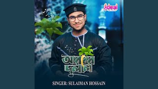 Arober Dulal [upl. by Aihppa]