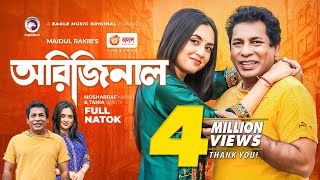 Original  অরিজিনাল  Mosharraf Karim  Tania Brishty  Bangla New Natok 2022 [upl. by Sirk]