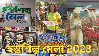 হস্তশিল্প মেলা 20232024  Bengal handicraft fair 20232024  Hostoshilpo mela Eco park kolkata [upl. by Gabriela]