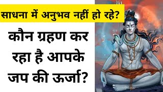 5 कारण साधना में अनुभव ना होने के  Maa Ka Ashirwad [upl. by Sharity]