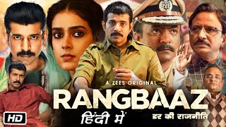 Rangbaaz Darr Ki Rajneeti Full Movie Hindi Dubbed Explanation  Vineet Kumar Singh  Prashant N [upl. by Sheelagh447]