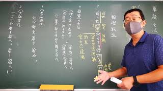 古典単語文法句法２「こころざし・行ふ・契り」「敬語・敬意の方向」「抑揚」テキスト付 入試頻出の古文単語＆古典文法＆漢文句法を詳しくわかりやすく説明します！ [upl. by Asreht]