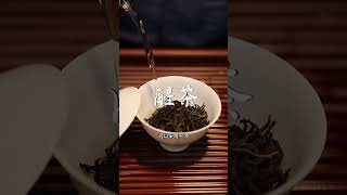 紅茶正確的沖泡方法，你學會了嗎？ 普洱茶 tea 古树茶 茶人茶事茶生活 茶叶 熱門 推薦 只做高品质 [upl. by Atineg]