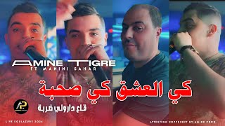 Amine Tigre 2024  كي العشق كي صحبة Ga3 Darouli Darba  Ft Manini Sahar © Live Soulazure [upl. by Box303]