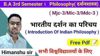 Introduction Of Indian Philosophy। BA 3rd Semester mdc3 mic3Mjc3 Philosophy। Study26 [upl. by Lada]