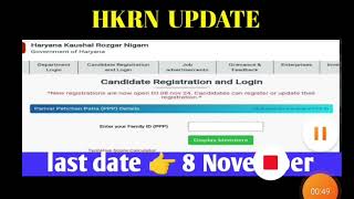 HKRN UPDATE ll Hkrn form last date ll Hkrn New vacancy ll Dc Rate job ll [upl. by Ettegdirb580]