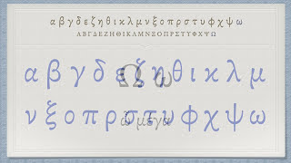 The Greek Alphabet Koine Era Pronunciation [upl. by Reiche]