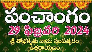 Daily Panchangam 29 February 2024Panchangam today29 February 2024 Telugu Calendar Panchangam Today [upl. by Nivalc]