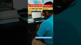 Khan Sir Motivation Ture line✅ khansir study upsc aspirants motivation trending shortvideo [upl. by Accalia]