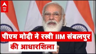 PM Modi lays foundation stone of IIMSambalpurs permanent campus  Full Speech [upl. by Darius374]