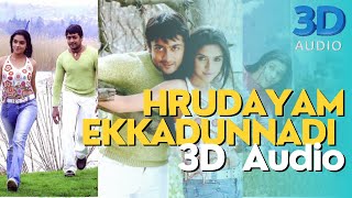 Hrudayam Ekkadunnadi 3D song  Ghajini Movie Song  3D Audio [upl. by Fields391]