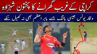 Karachi Ka Pathan Khaternaak Bowler  Deadly Bowling Skills [upl. by Fredi486]